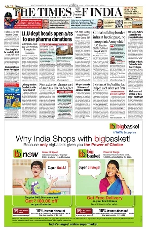 Ei Samay Appointment pullout — sample page